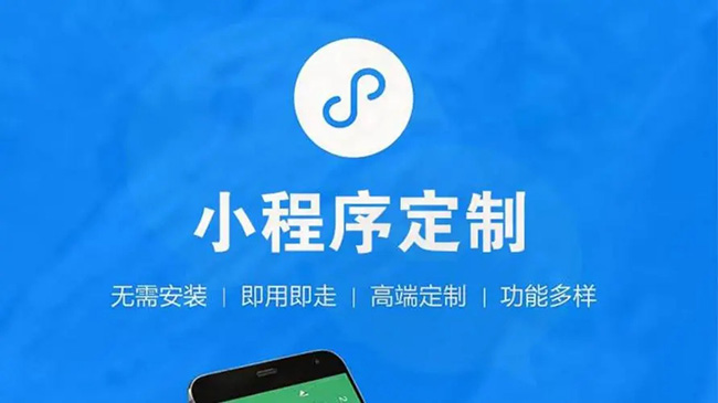 遵义微信小程序开发引领企业迈向数字化时代的领导者