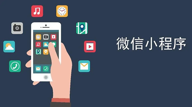 遵义小程序开发：挑剔的客户是最好的老师